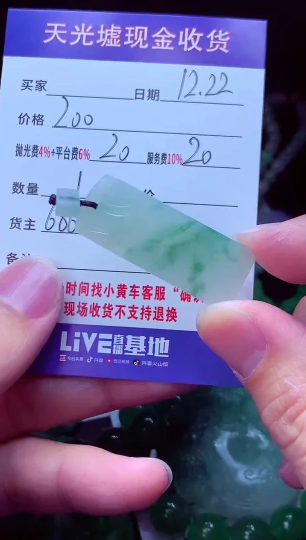 未镶嵌定制翡翠十***阳翡翠毛货定制570849