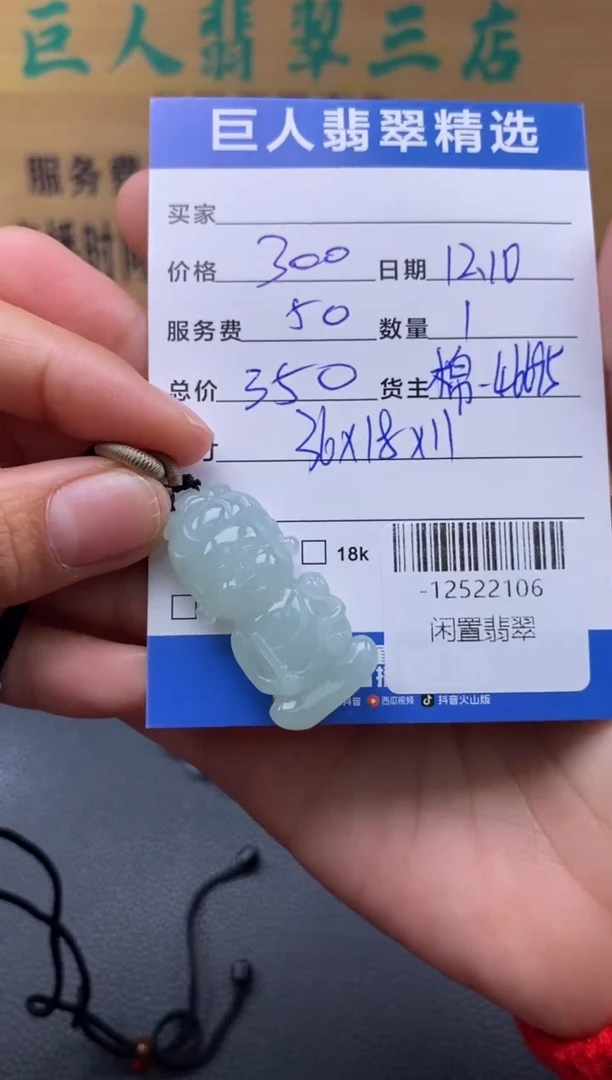 颈饰未镶嵌翡翠多人-12522106