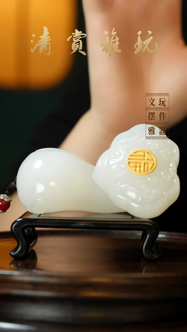 玉《福字如意》手把件摆件