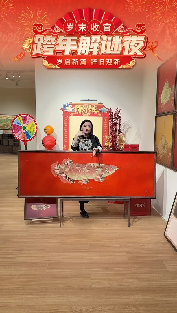 横款198*68cm《年年有鱼》样画红色