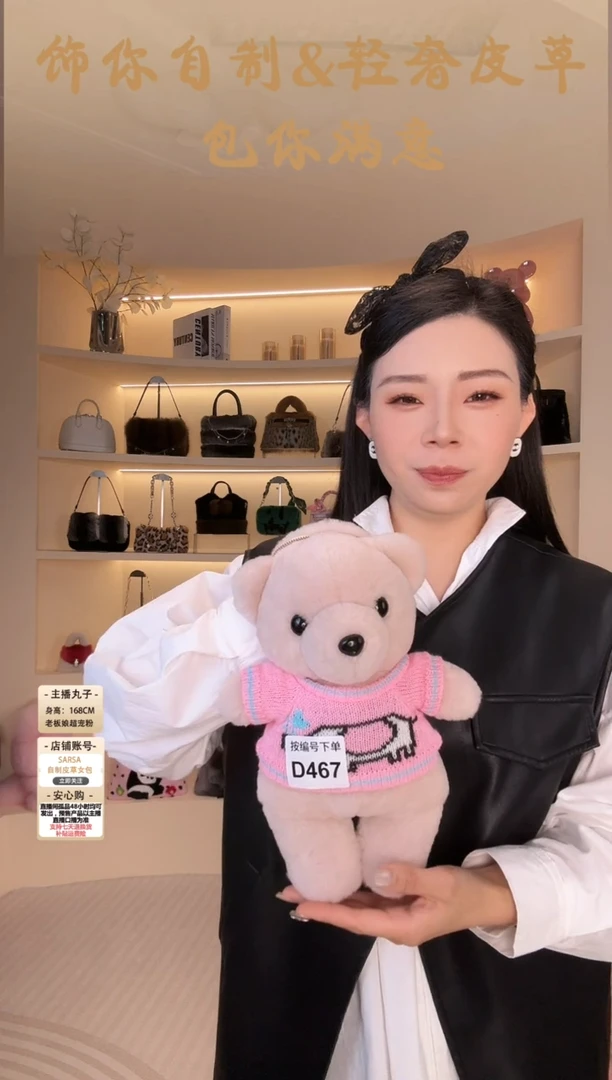 羊毛【闪购商品】D467