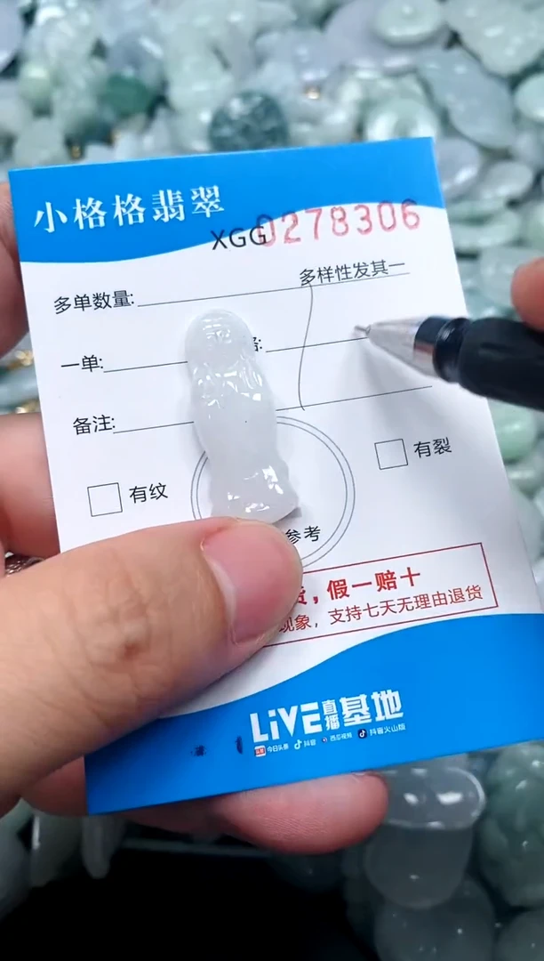 翡翠未镶嵌颈饰闪购商品0278306