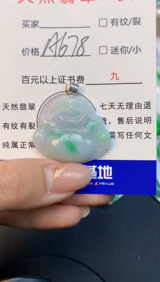 颈饰18K金镶嵌翡翠天然缅甸a货翡翠百元以上9元证书费自理