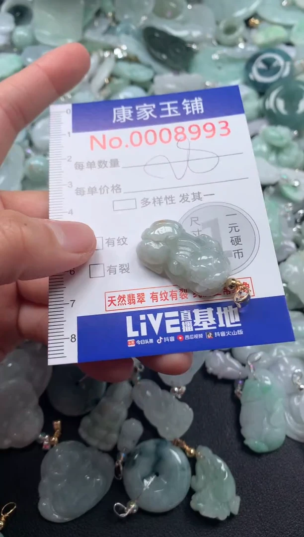 颈饰未镶嵌翡翠8993