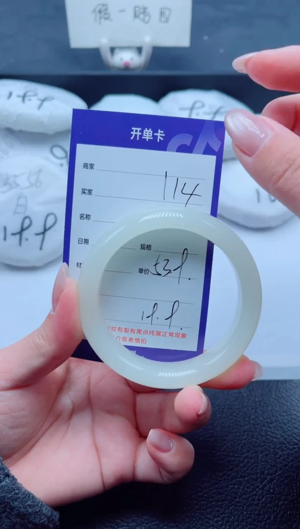 未镶嵌手镯石英质玉114-53