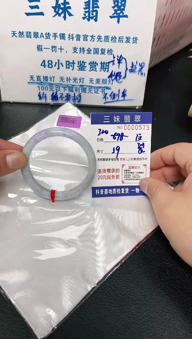 【闪购商品】翡翠手镯未镶嵌天然缅甸A货翡翠