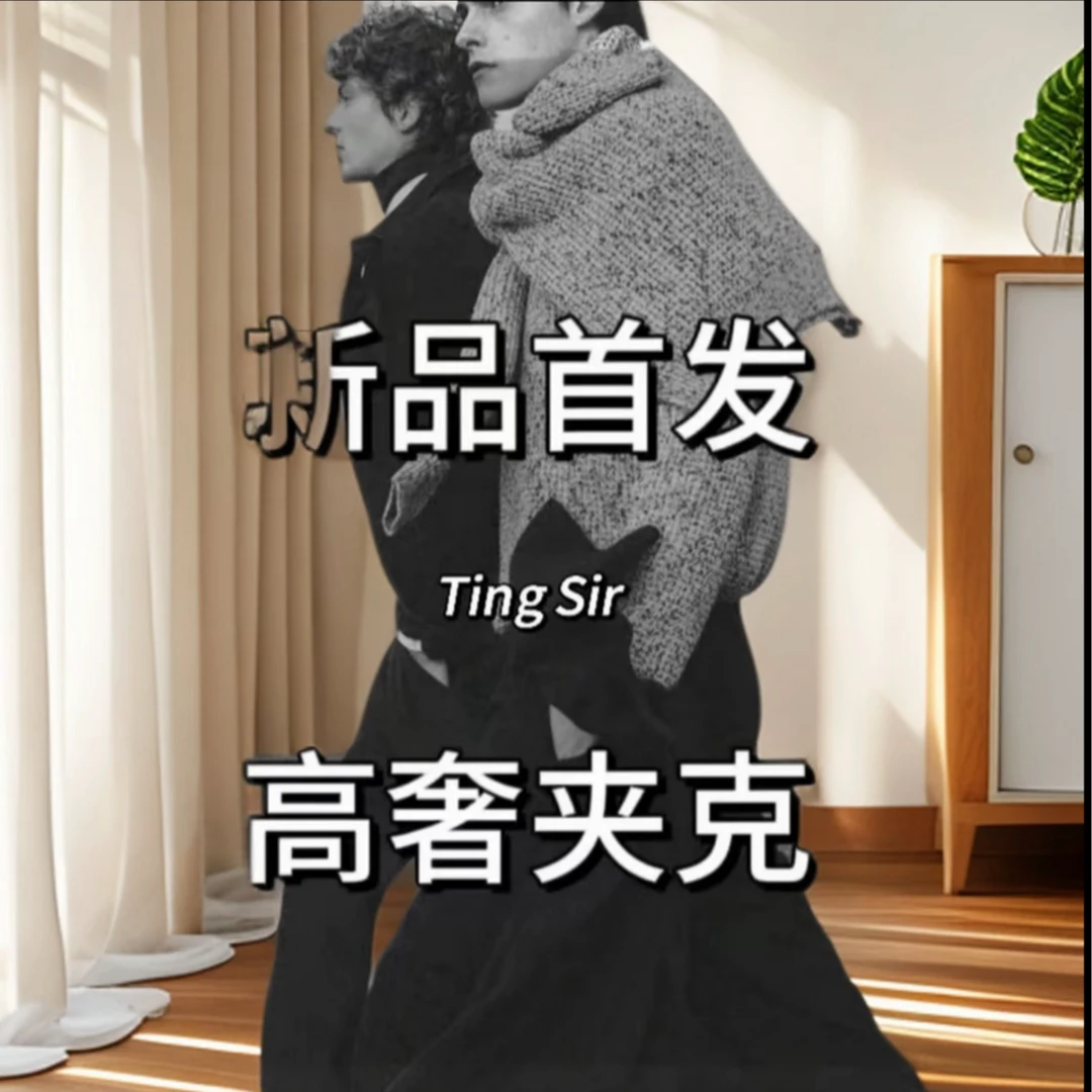 LOMY VICTOR欧洲站新品高级定制轻奢时尚外套男女同款F002 娇