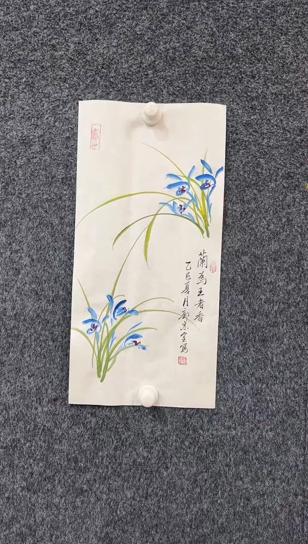 国画9.14zz-郭宗全-不带国检证书-兰花