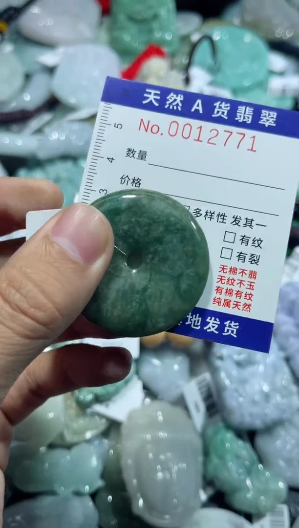 【闪购商品】翡翠颈饰未镶嵌00012771