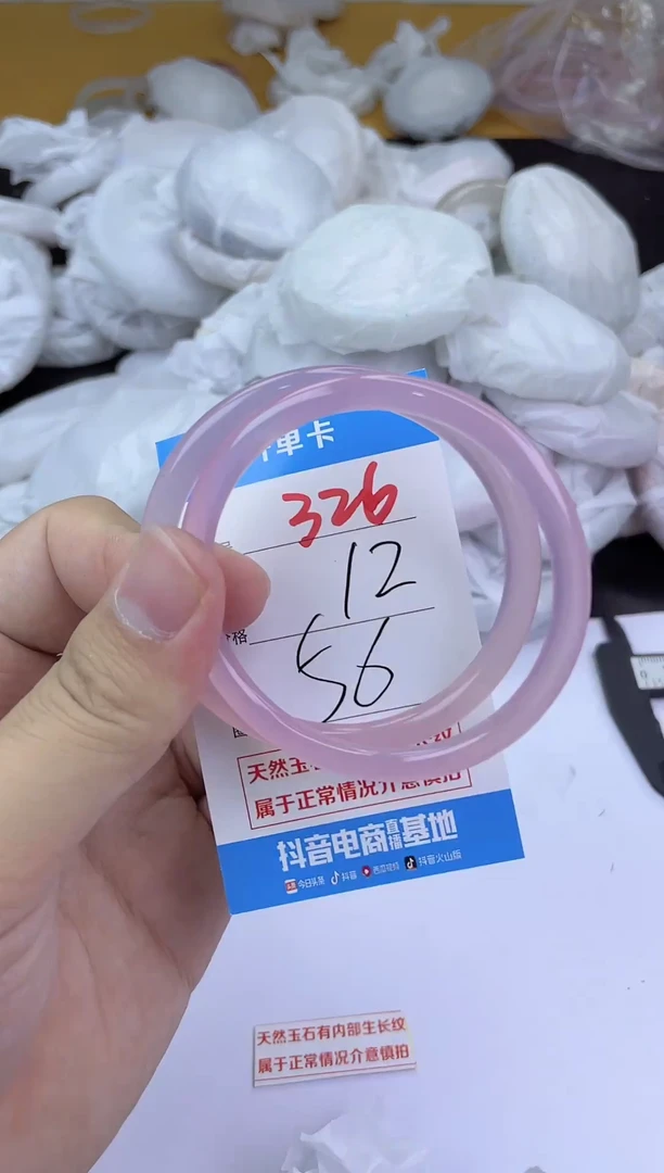 手镯玛瑙/玉髓未镶嵌326