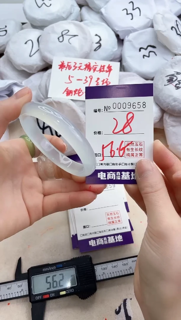 【闪购商品】玛瑙/玉髓手镯未镶嵌9658