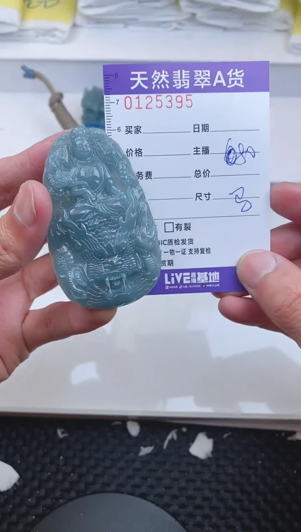 【闪购商品】翡翠颈饰未镶嵌5395.....
