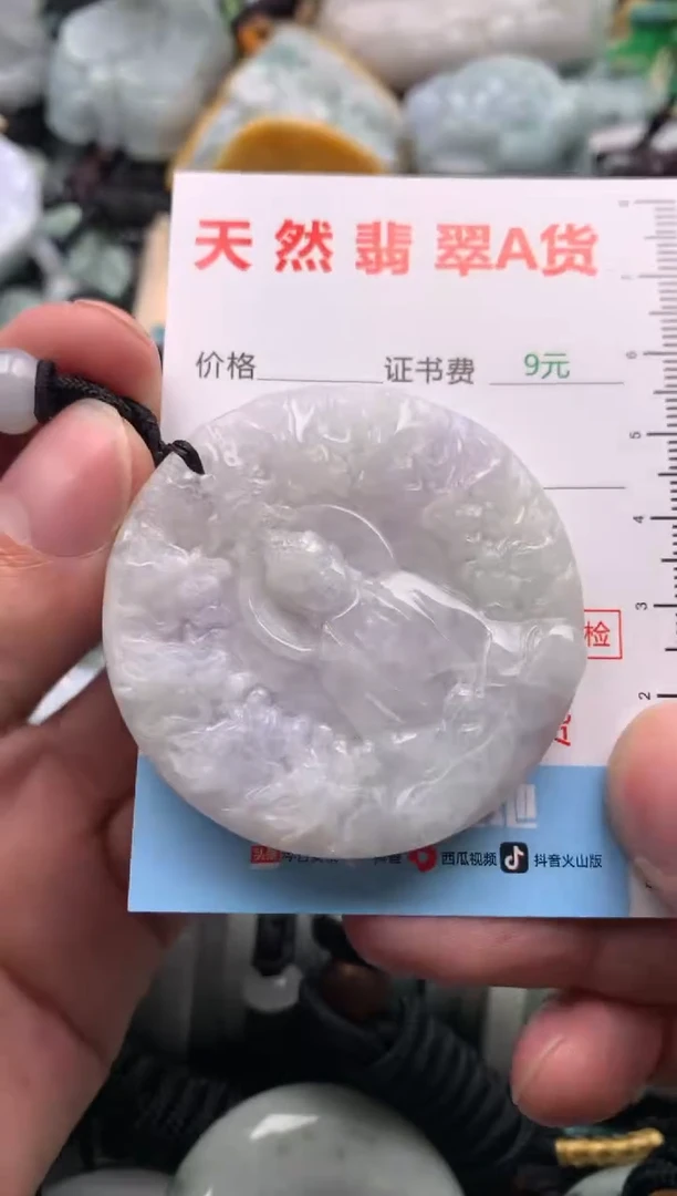 【闪购商品】翡翠吊坠(不含链)未镶嵌1