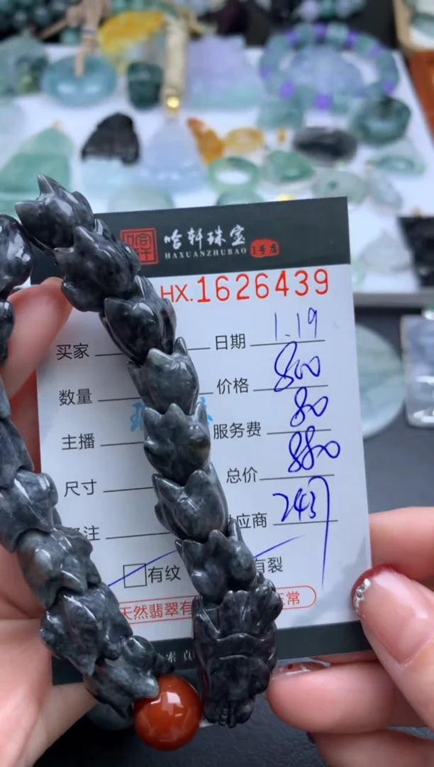 【闪购商品】翡翠挂件未镶嵌哈轩 手串1（有纹有裂）