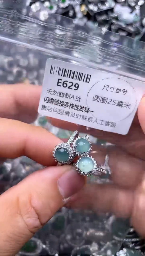 【闪购商品】翡翠颈饰未镶嵌E629戒指 多样性发其一