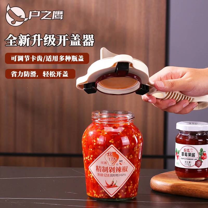 升级版万能拧盖器神器多功能省力开盖器开瓶器旋盖器家用开罐器