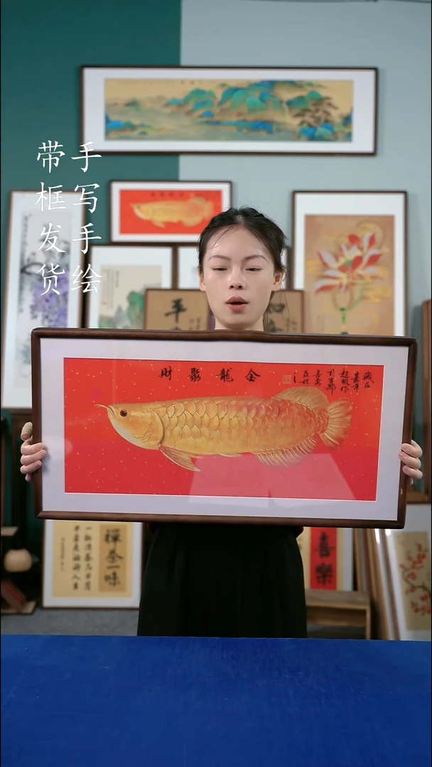 书法36*69 金龙鱼 手写手绘摆台