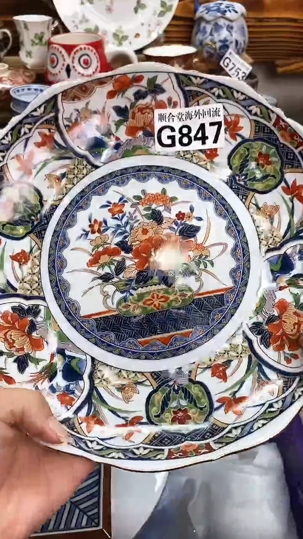 新号开播 全场20元包邮G847