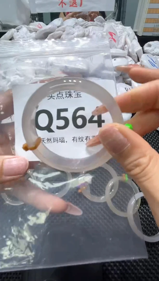玛瑙/玉髓手镯未镶嵌QQ564