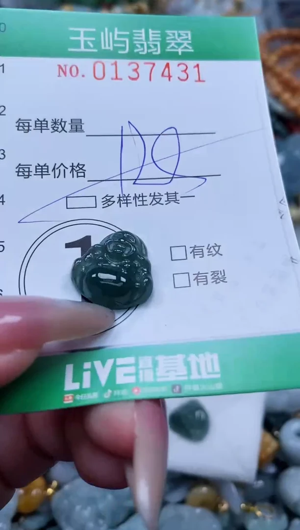 翡翠未镶嵌颈饰闪购0137431多样性发其一
