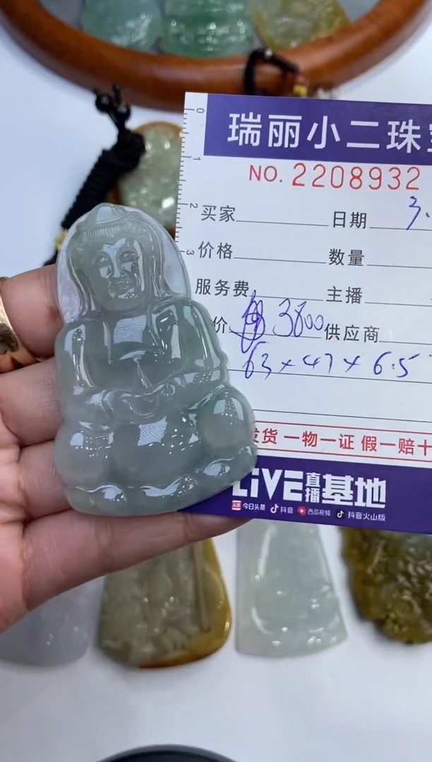 【闪购商品】翡翠挂件未镶嵌2208932 