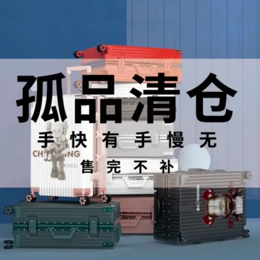 微瑕孤品行李箱福利款清仓女韩版登机密码箱男结实耐用拉杆箱