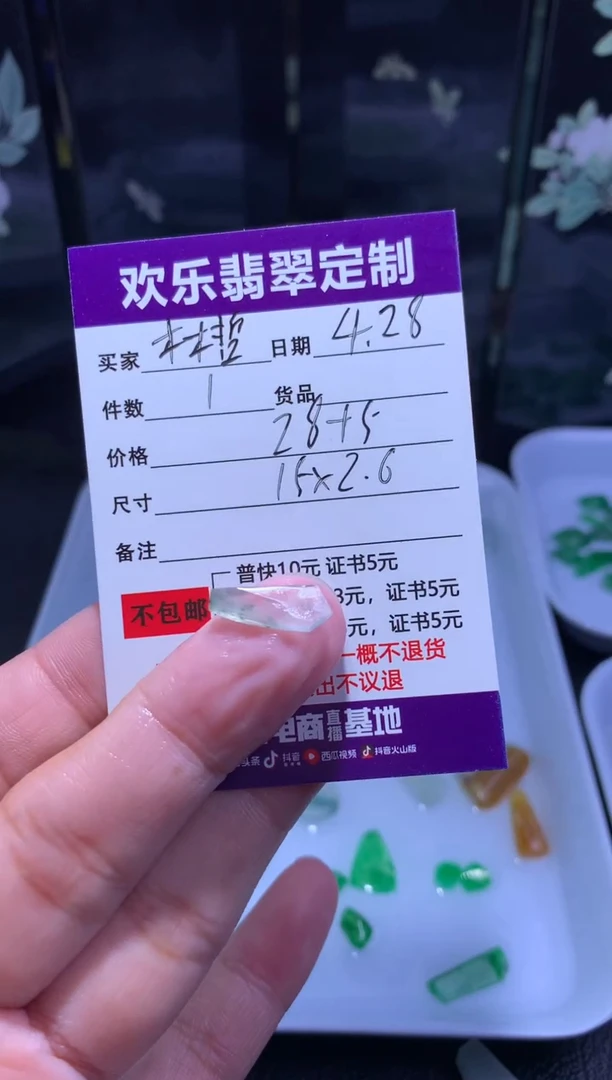 定制翡翠未镶嵌天然翡翠缅甸A货材料