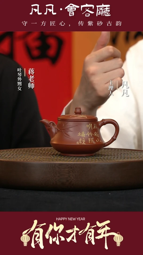 【闪购商品】紫砂茶壶JW172叶琴碗竹大红袍240cc