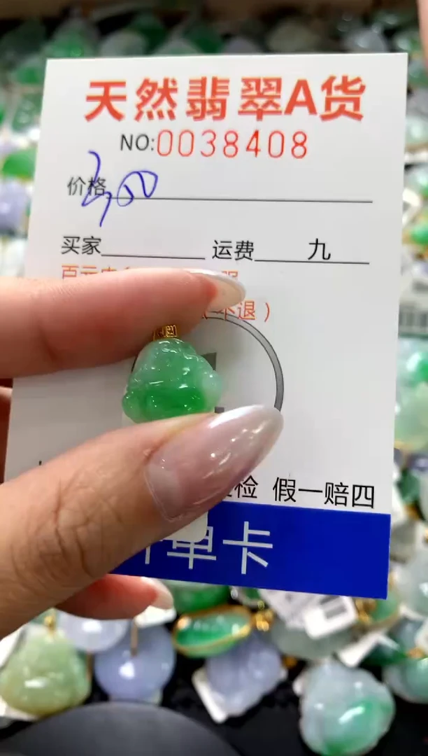 颈饰18K金镶嵌翡翠1