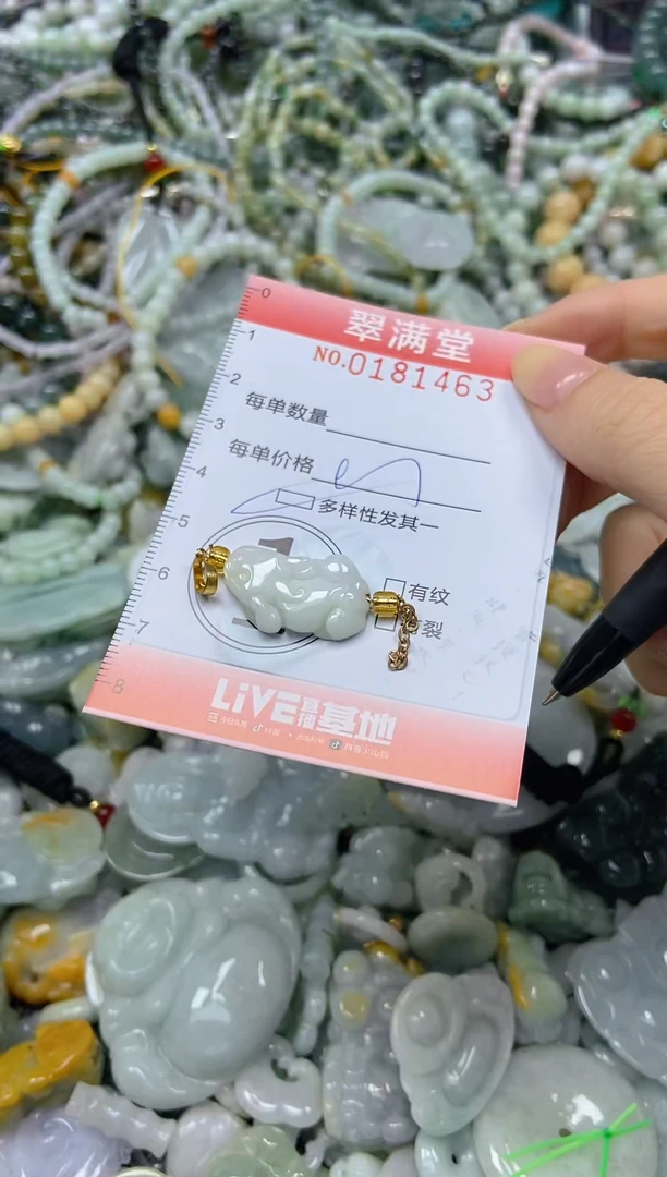 颈饰未镶嵌翡翠闪购0181463多样性发其一