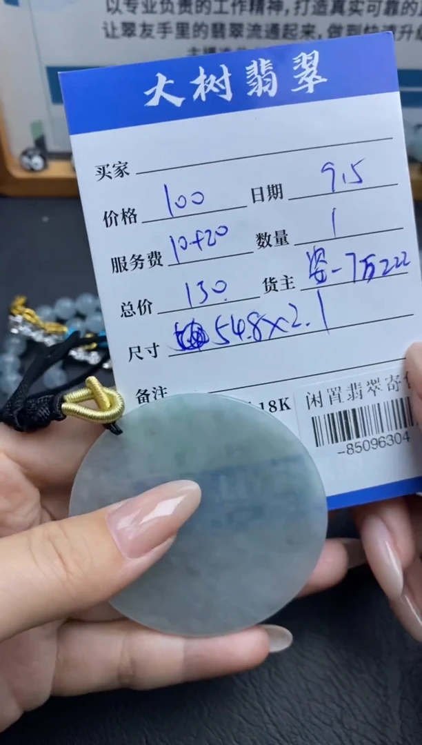 颈饰未镶嵌翡翠多人-85096304