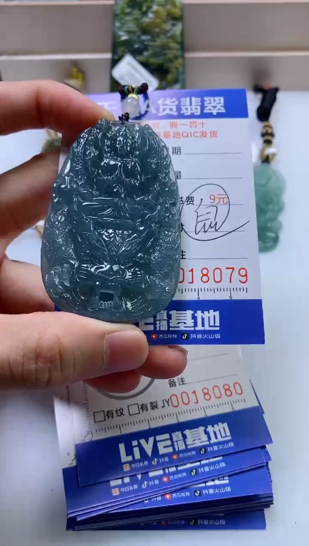 翡翠挂件未镶嵌