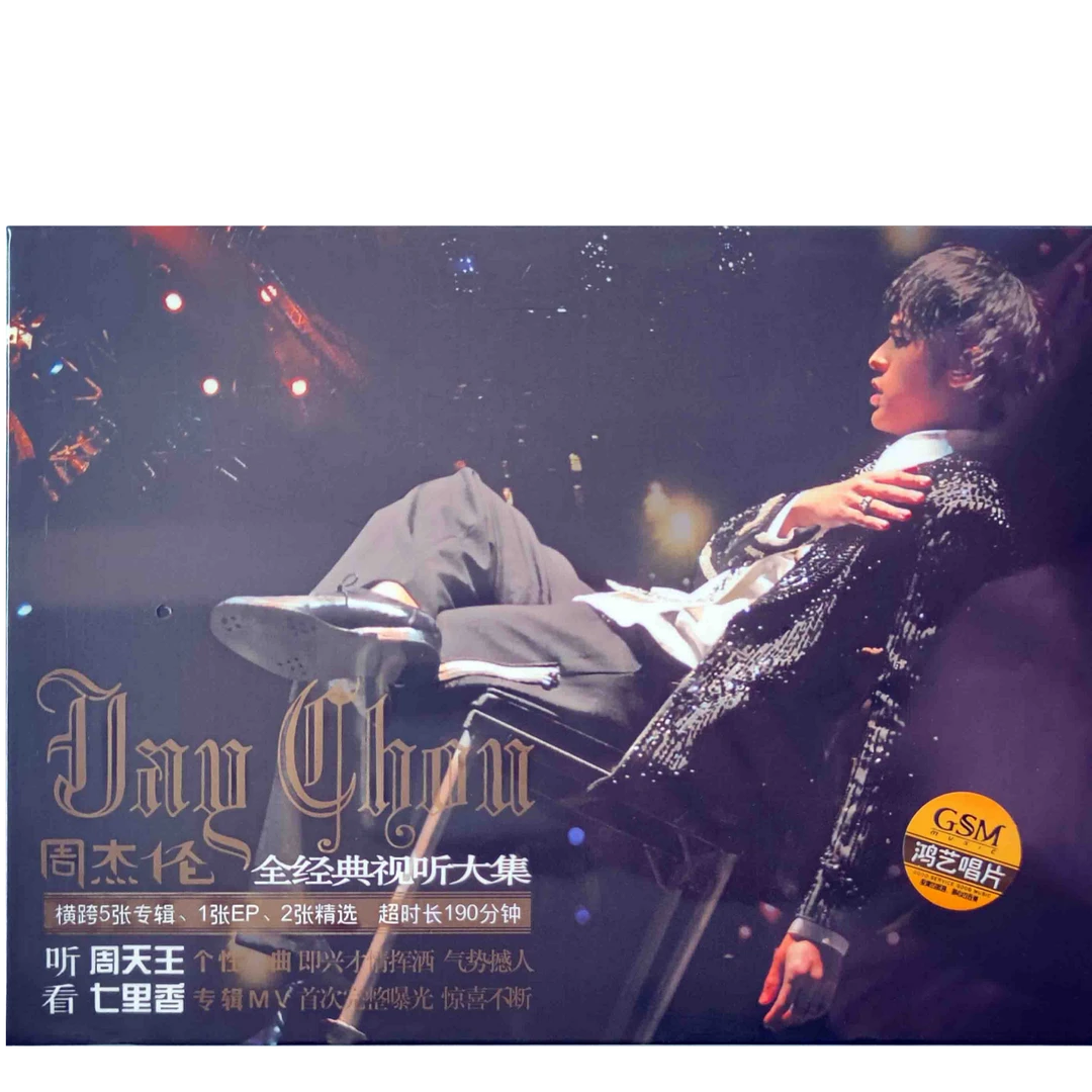 周杰伦2004无与伦比演唱会LIVECD周杰伦演唱会