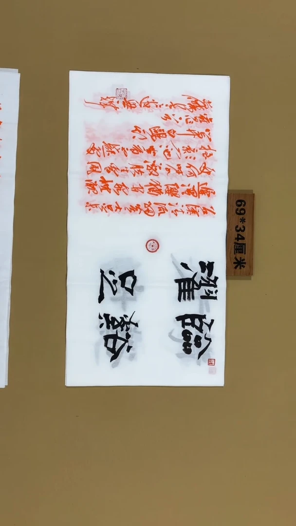 书法冯尚杰老师书法福利