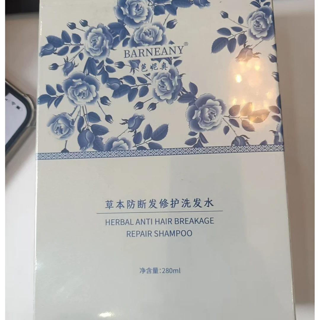 草本防断发修护洗发水