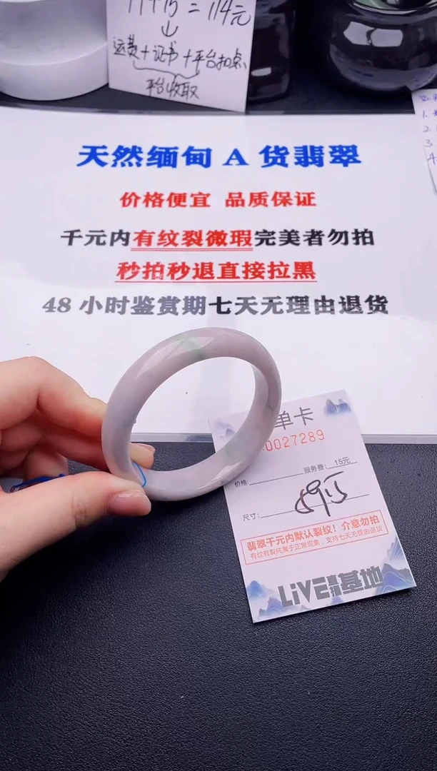翡翠手镯未镶嵌89拍哪个图片就是发哪个