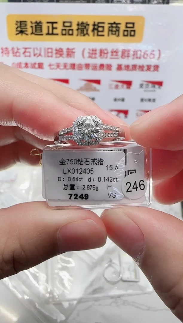 18K金镶嵌戒指/指环钻石戒指