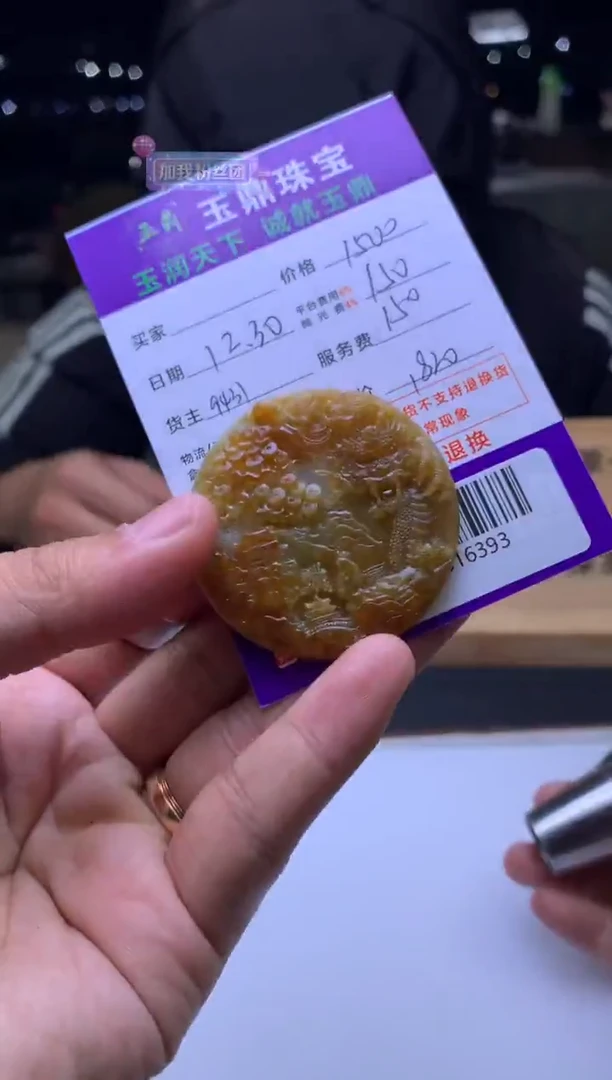 未镶嵌定制翡翠玲***）  F0516393