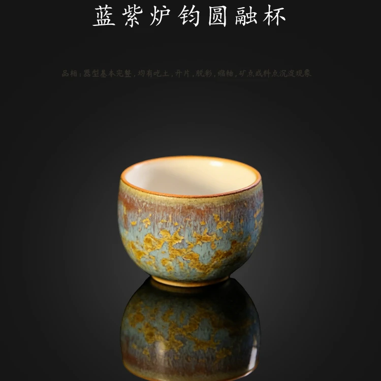 00170蓝紫炉钧圆融杯口径6高5足径3容量75ml李占锋炭烧