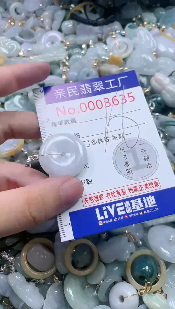 翡翠未镶嵌吊坠(不含链)3635