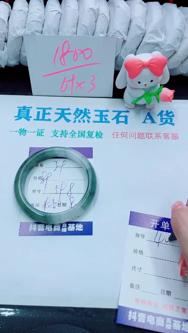【闪购商品】石英质玉手镯未镶嵌39