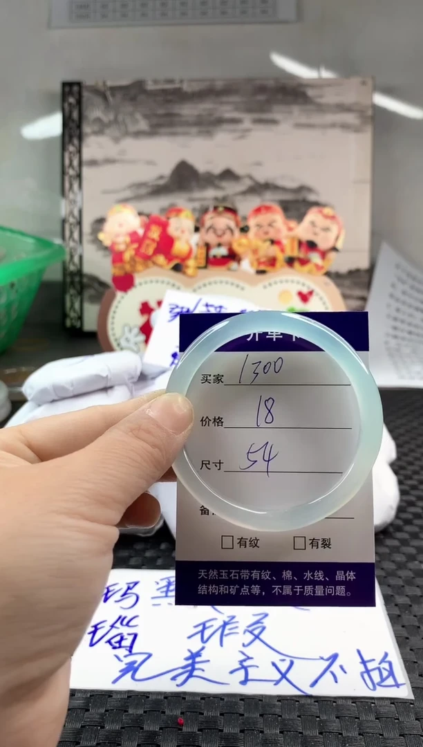 玛瑙/玉髓手镯未镶嵌1300