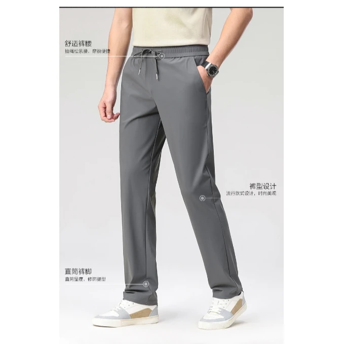 【线下商超款】男女同款薄款高弹力牛奶冰丝休闲直筒运动长裤 702