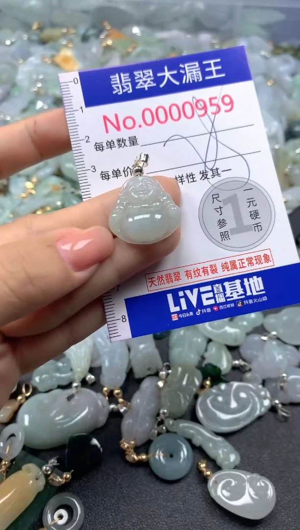 颈饰未镶嵌翡翠959
