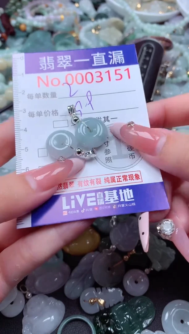 翡翠未镶嵌吊坠(不含链)3151