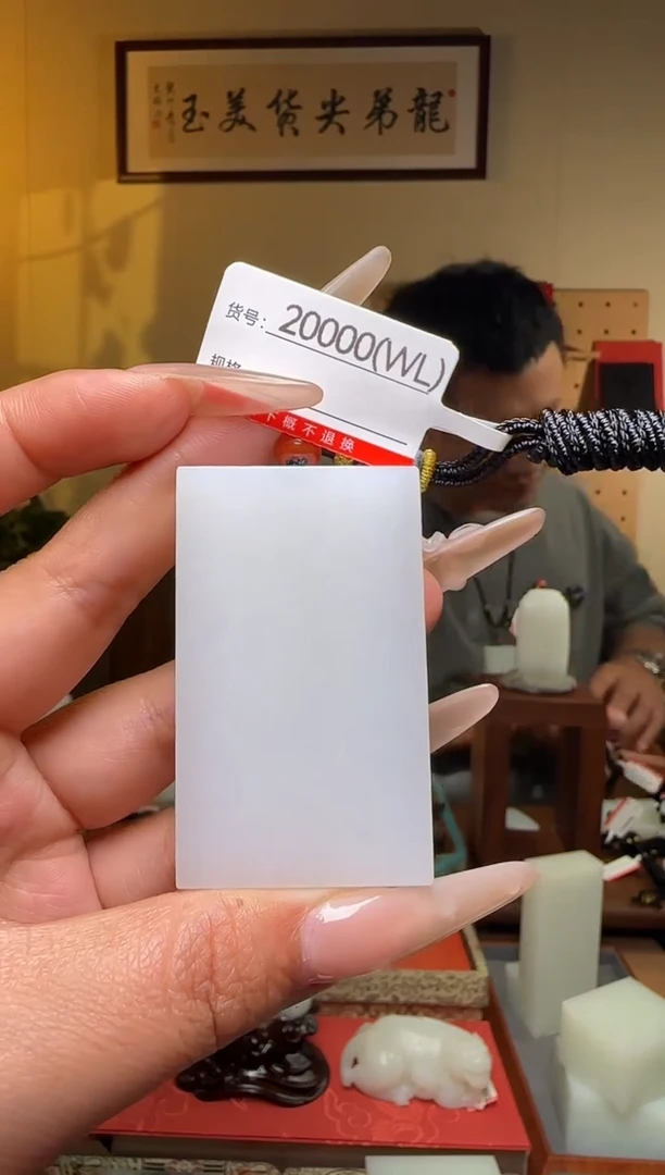 颈饰未镶嵌和田玉WL