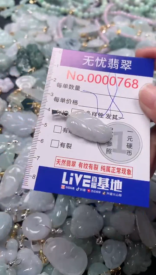 吊坠(不含链)未镶嵌翡翠768