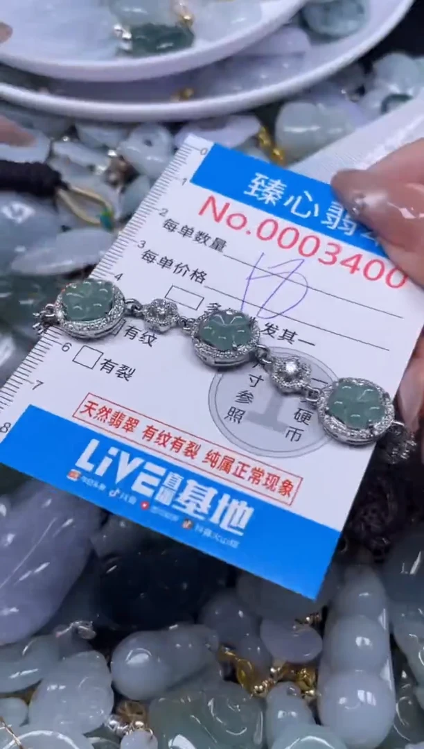 颈饰未镶嵌翡翠3400