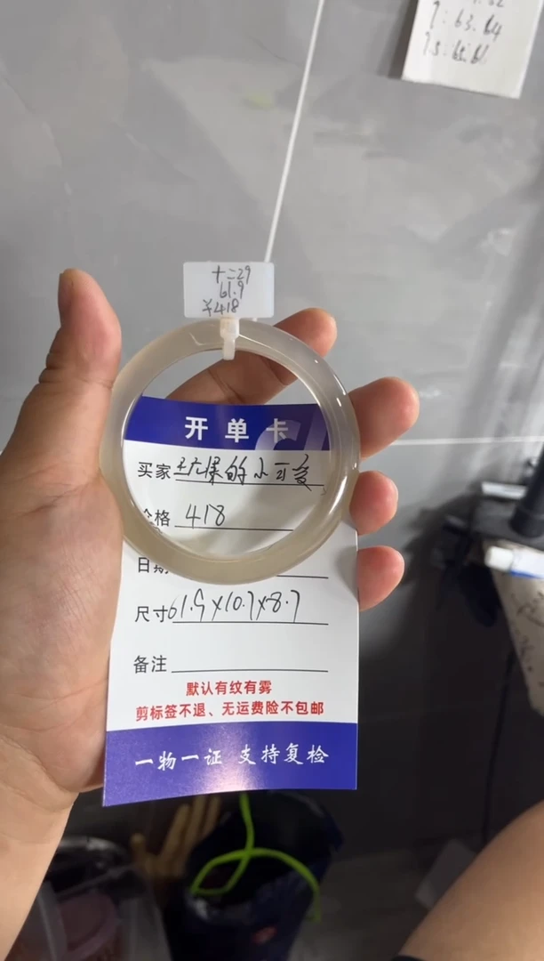 玛瑙/玉髓手镯未镶嵌天然海洋玉髓玛瑙