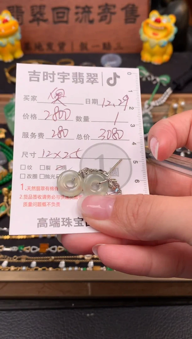 18K金镶嵌翡翠耳饰奥****士耳饰-05